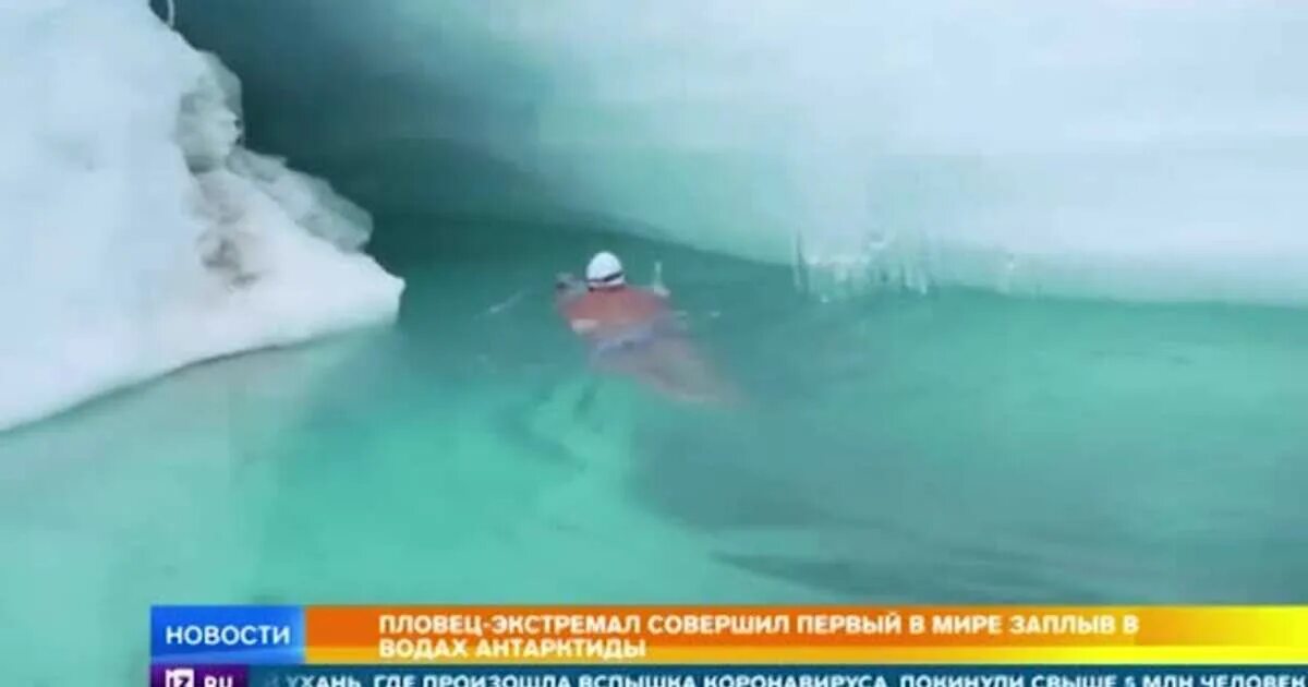 Где в 2007 совершил заплыв льюис пью. Заплыв в антарктиде. обновление воды в антарктиде. антарктида вода челябинск. боевой пловец на берегу антарктиды.