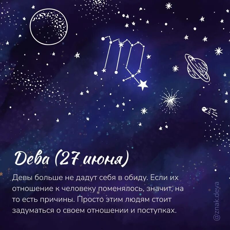 Знаки зодиака "дева". Дева зодиак. Знаки зодиака "дева". Гороскоп дева декабрь любовь. Гороскоп дева женщина.