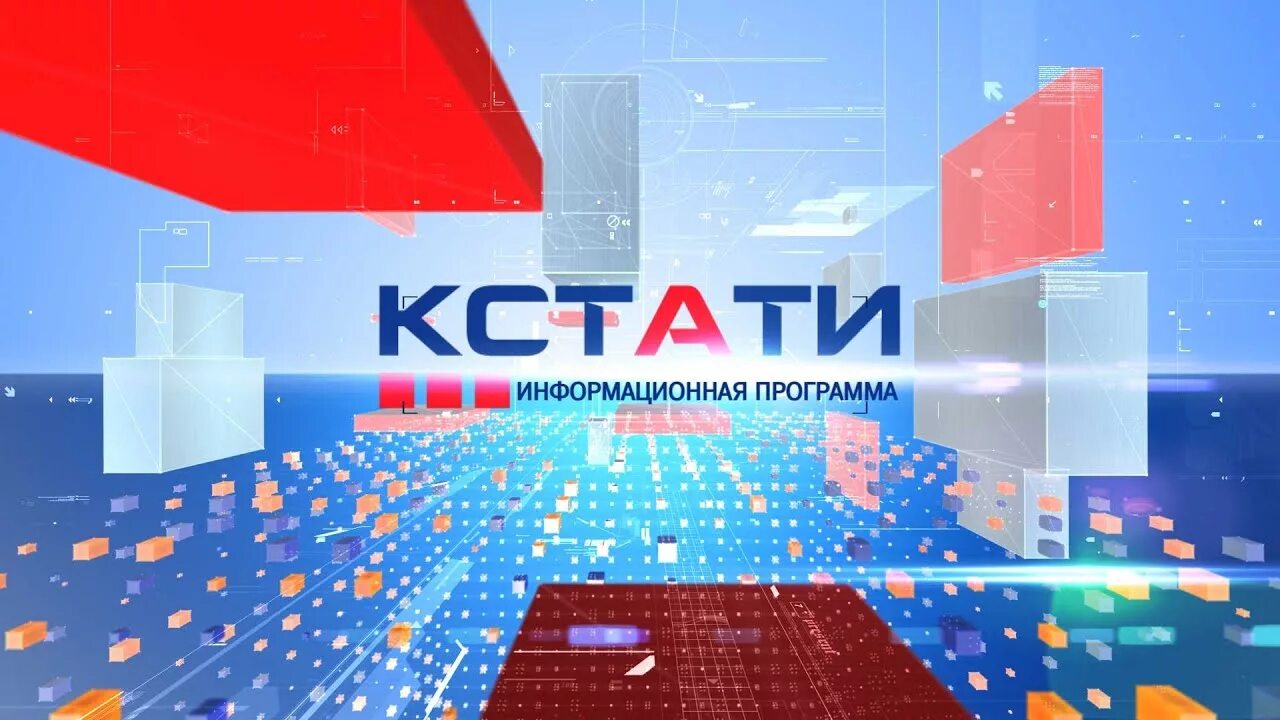 Кстати 17