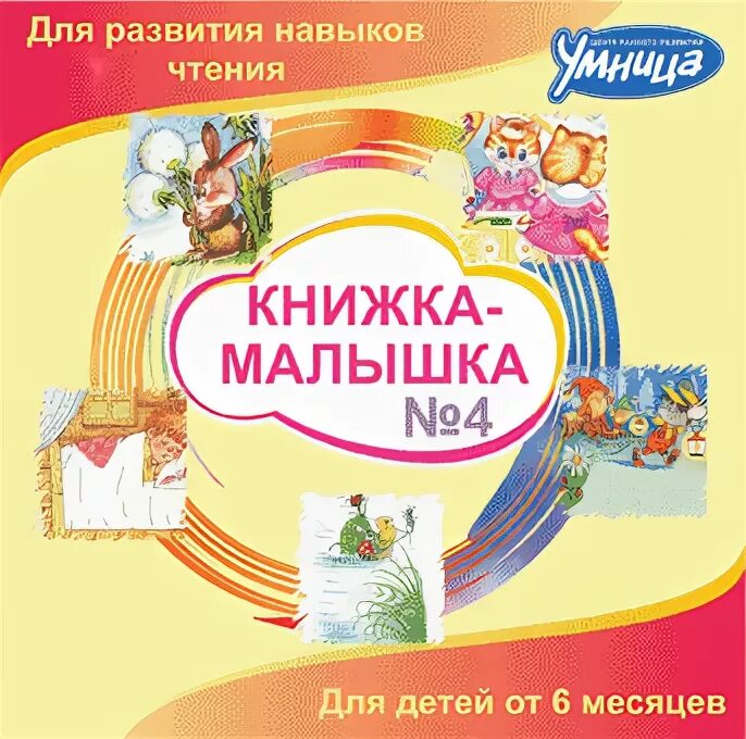Как называется книга стихов для новорожденных