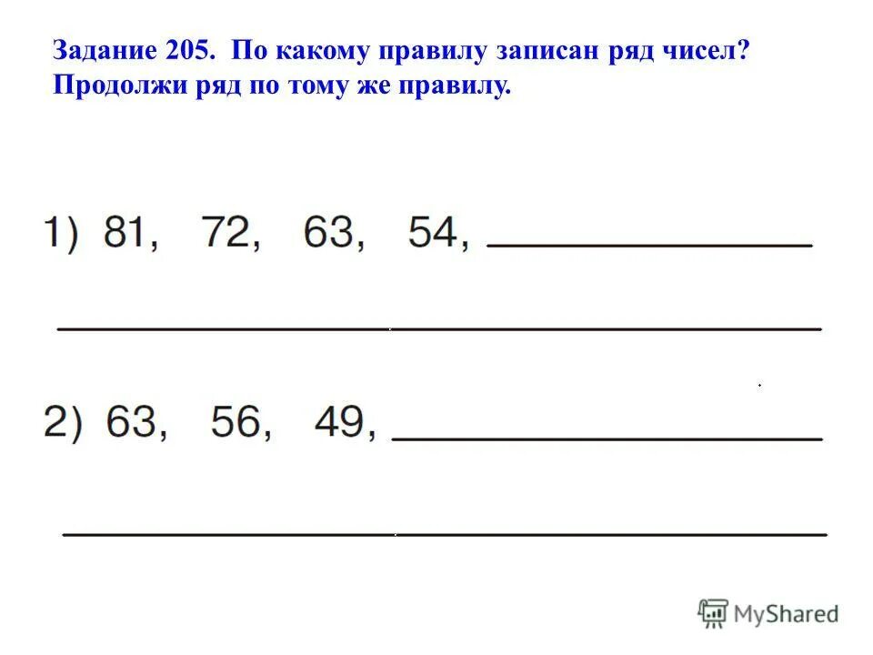 В ряд записано 13 чисел. В ряд записано 13 чисел