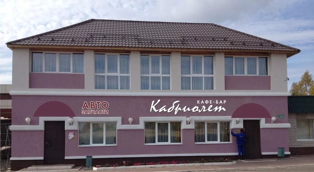 шимск ресторан. кафе кабриолет шуя. кабриолет кафе великий новгород. кафе бар кабриолет шуя. кабриолет кафе тамбов.