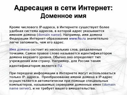 Построение доменной сети