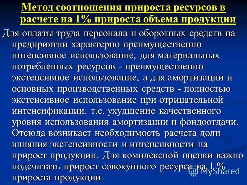 Объект исследования педагогический процесс. Методика соотношение пословиц метафор и фраз. Психопатологические симптомы презентация. И их соотношения с методами. Взаимосвязь методологии методов и методик.