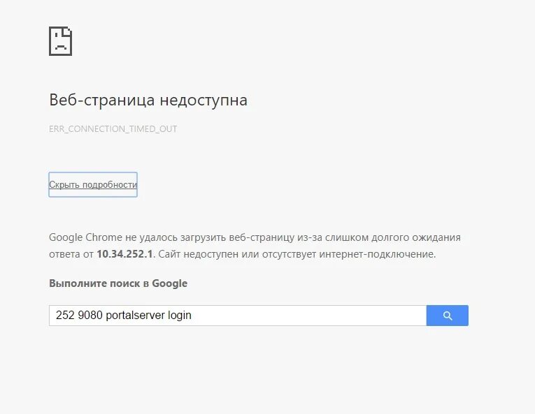Гугл недоступен. Веб-страница недоступна. почему веб страница недоступна. веб сайт недоступен. страница недоступна браузер.