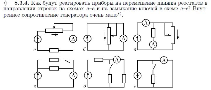 Внутреннее сопротивление на схеме