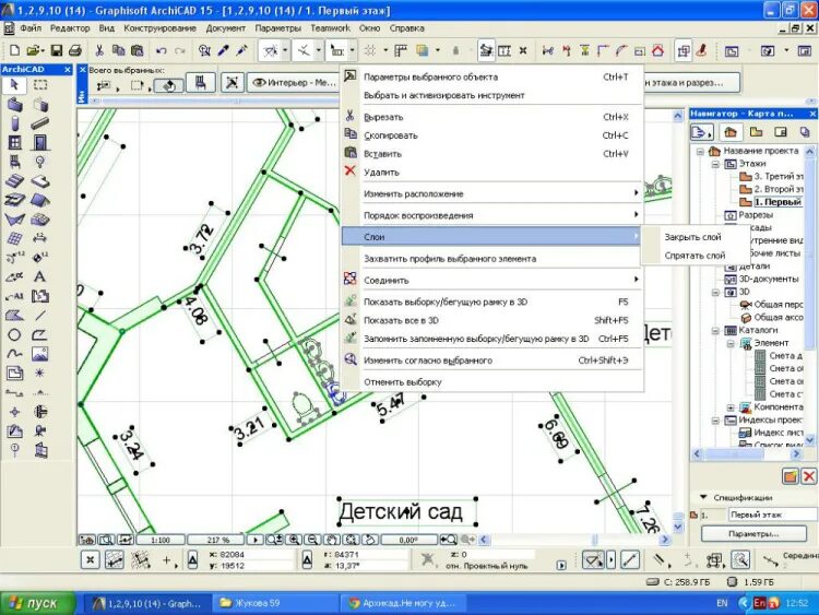 Как удалить архикад. Архикад 16. Инструмент линия архикад. Как удалить архикад. Развертки архикад.