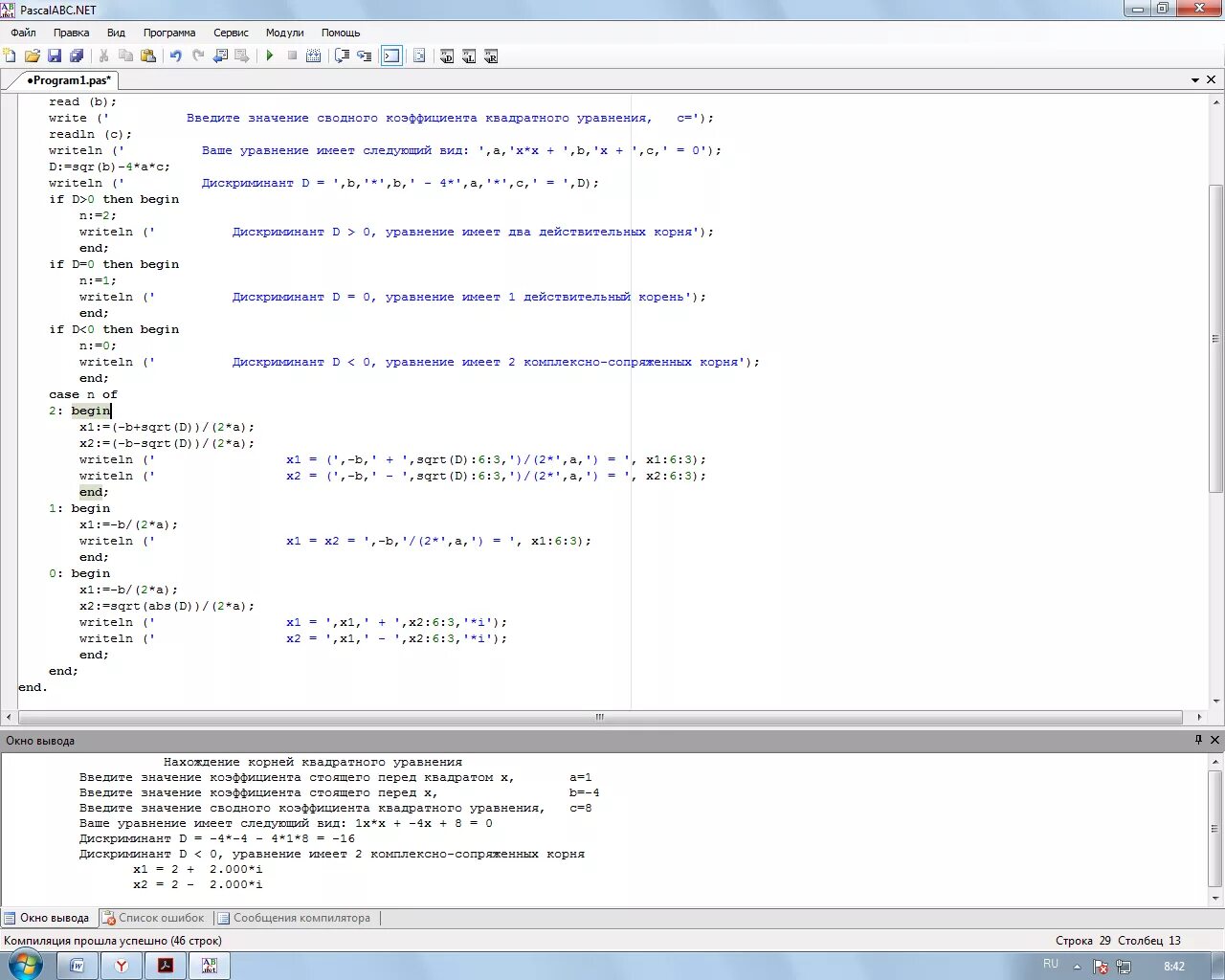 Программа Паскаль корни квадратного уравнения. Решение квадратного уравнения Pascal. Решение квадратного уравнения Паскаль ABC. Напишите программу которая вычисляет дискриминант квадратного уравнения