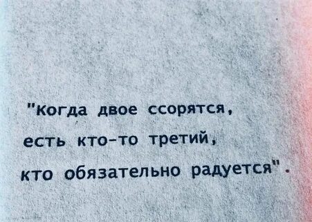 Ругайтесь и ешьте на