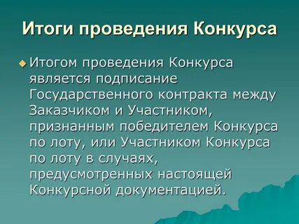 Противодействие фальсификации истории