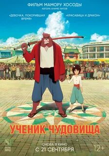 Малышка от чудовища читать