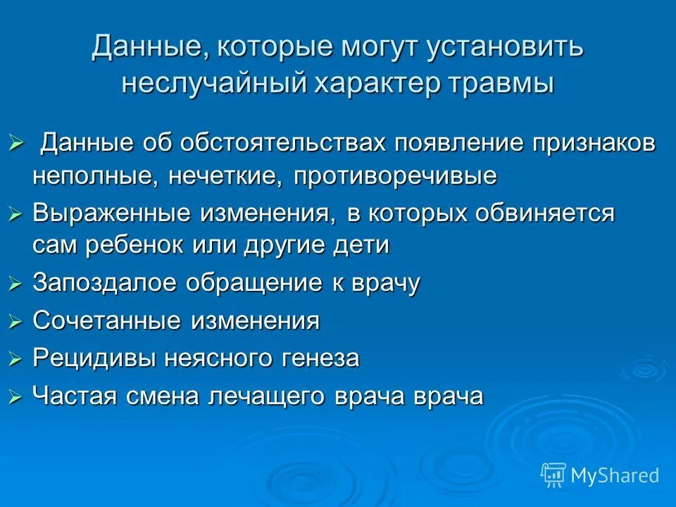Выраженные изменения. Выраженные изменения