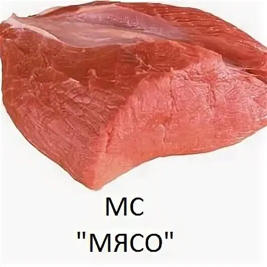 Где найти мясо. Где найти мясо