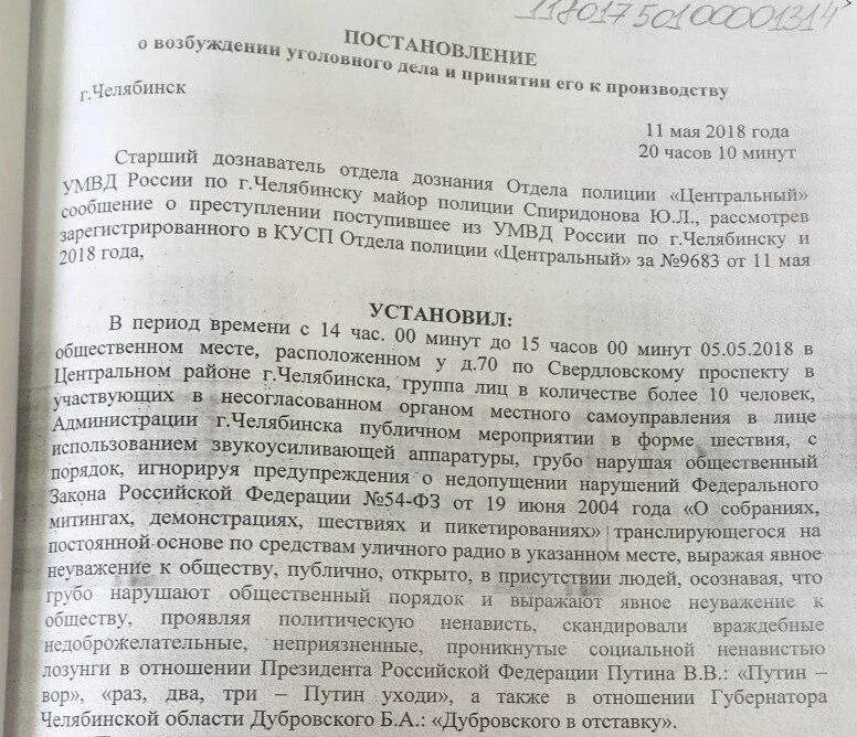 167 ук рф часть. Возбуждение уголовного дела по ст.213 УК РФ. Ст. 213 УК РФ возбуждение уголовного дела. Возбуждение уголовного дела по ст.213 ч.2. Ч 2 ст 213 УК РФ возбуждение.