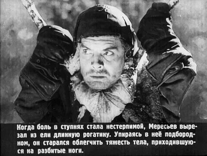 Утром мересьев первым из курсантов определите