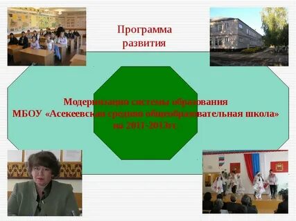 Жорновская средняя школа