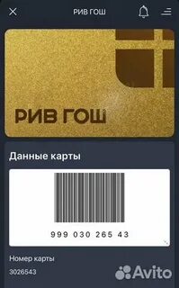 Рив гош дайте карту