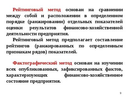 Метод содержание чем закончится