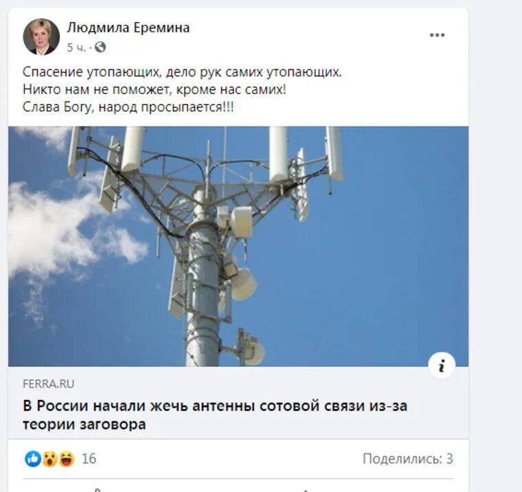 Направление излучения антенны сотовой связи. Опора сотовой связи. Бетонная вышка. Излучение от вышек. Вышки вред здоровью.