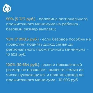 Выплаты до 7 лет сколько