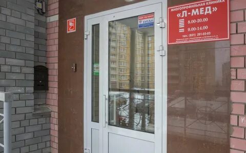 Новоклиник пролетарская ул 33