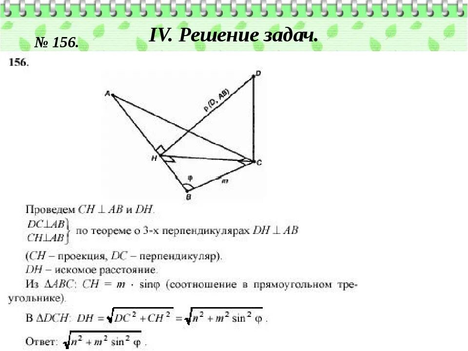 Теорема о трех перпендикулярах контрольная работа 10. Теорема о трех перпендикулярах 10 класс. Теорема о 3 х перпендикулярах обратная. Признак о трех перпендикулярах. Теорема о трёх перпендикулярах задачи с решением.
