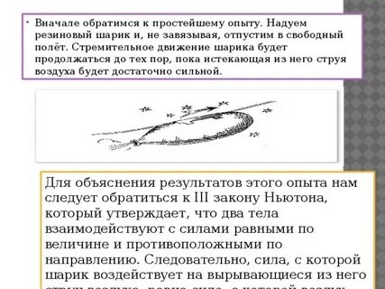 Определите движение шарика в жидкости