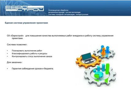 Единая система проектов