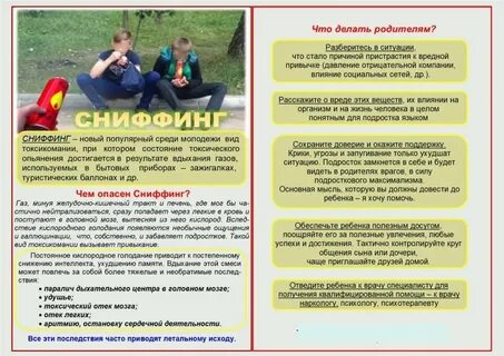 Чем опасна жизнь без