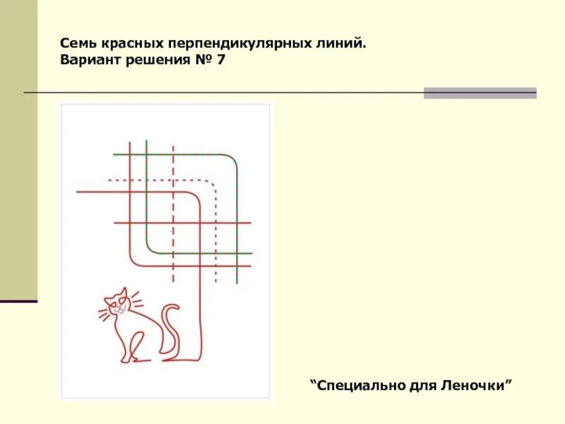 Нарисуй прозрачную линию