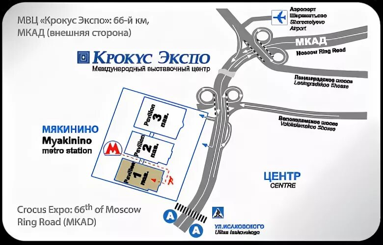 Экспо станция метро. Крокус Экспо метро Мякинино схема. Схема МВЦ Крокус Экспо. Схема метро Мякинино Крокус. Метро Мякинино Крокус Сити Холл.