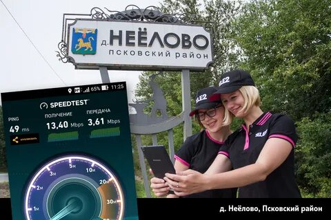 Псков связь