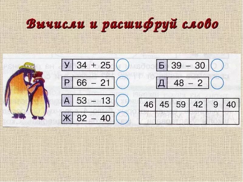 1400 заданий. Интересные задания по мате. Интересные задания по математике. Интересные задания по м. Занимательная математика 3 класс задания.