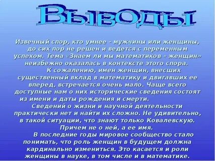 Почему необходимо хорошо знать математику тезис