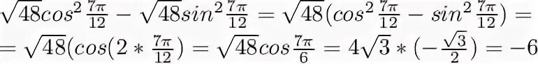 Cos 11 pi 12. Sin 11pi2. корень 12 cos 2 5pi12-корень из 3. 11pi2. 7 корень из 2 sin 585.