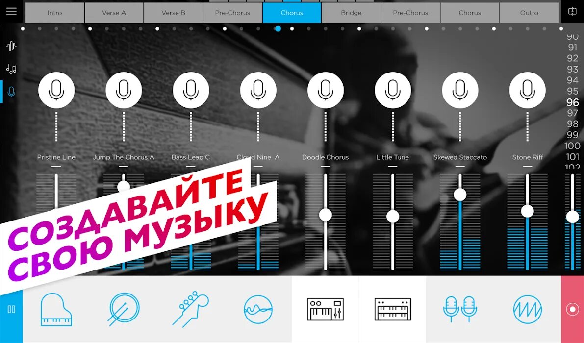 Закрыть приложение музыка. Music maker jam. music maker jam приложение. приложения с музыкальными каналами. тема для приложения музыка.