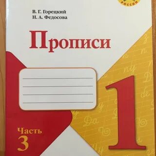 Горецкий решебник