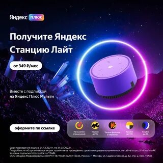 Работает ли станция лайт без подписки