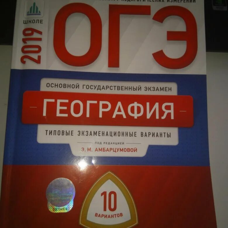 География 9 класс 2022 учебник