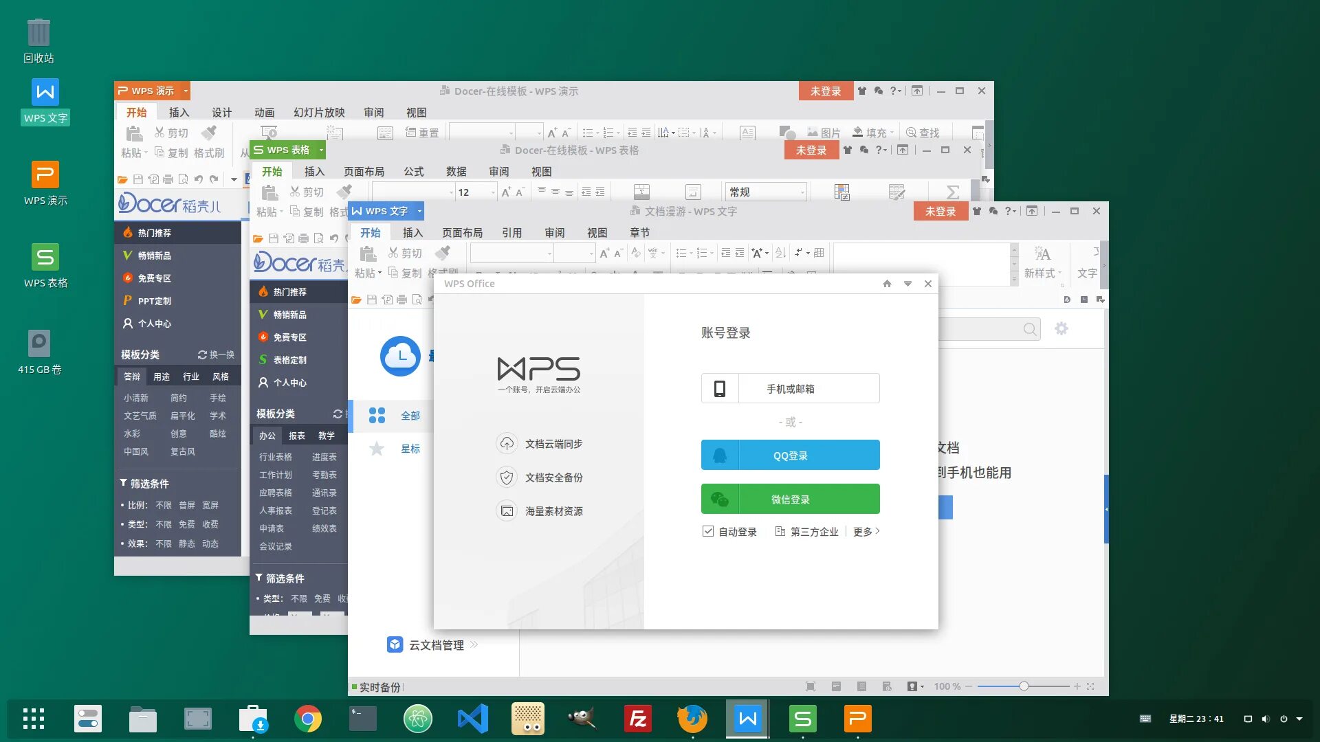 Мой офис для линукс. Wps office. linux офисные приложения. wps офис.