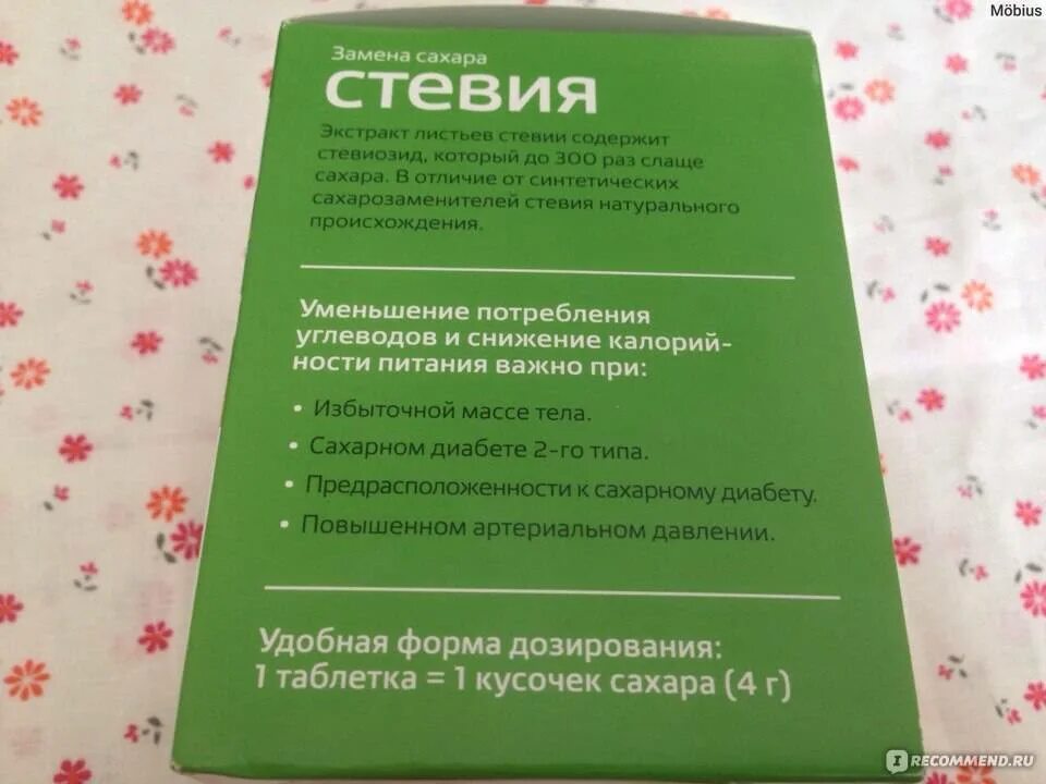 Сахар при гв. Что нельзя кушать при гв в 1 месяц. Сахар. Изолят при гв. Стеверит состав.