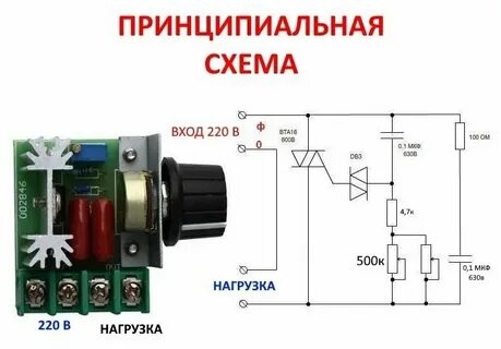 Подсоединить регулятор оборотов