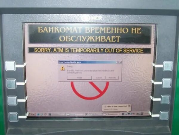 Терминал временно не работает. Банкомат временно не обслуживает. ошибка банкомата. банкомат не работает. банкомат временно не работает.