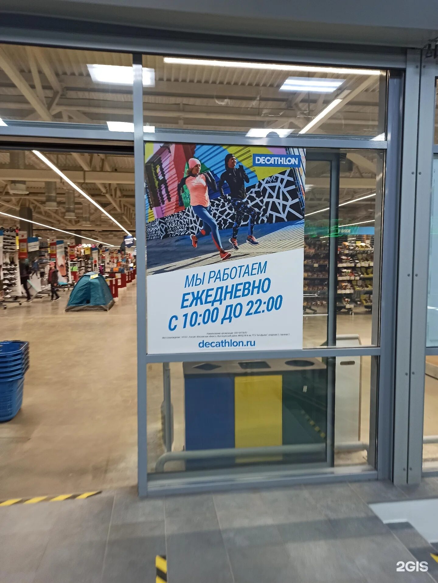 Декатлон уфа работает или нет. Декатлон уфа рубежная. Декатлон уфа рубежная. Декатлон уфа, улица рубежная, 176. Декатлон уфа.
