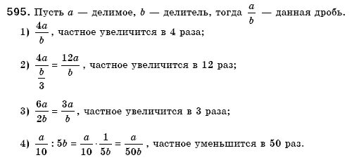 Математика 6 класс номер 595. Гдз по математике 6 класс Мерзляк 595. Гдз по математике 6 класс Мерзляк. Математика 5 класс Мерзляк номер 595. Впрочем по математике 6 класс