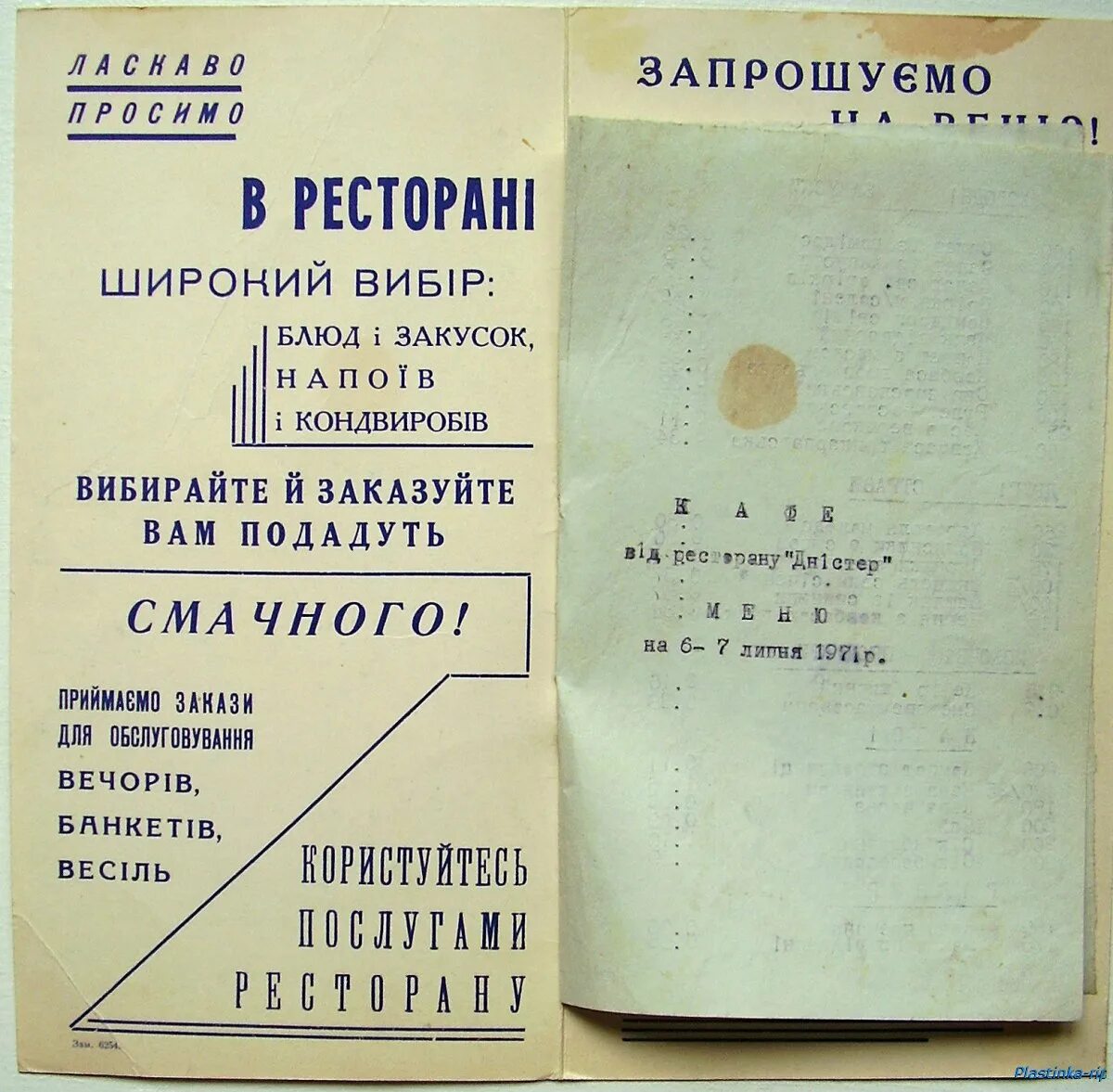 Советское меню. Меню советских ресторанов. Меню ресторана СССР. Меню советских ресторанов 80-х. Советское меню на неделю