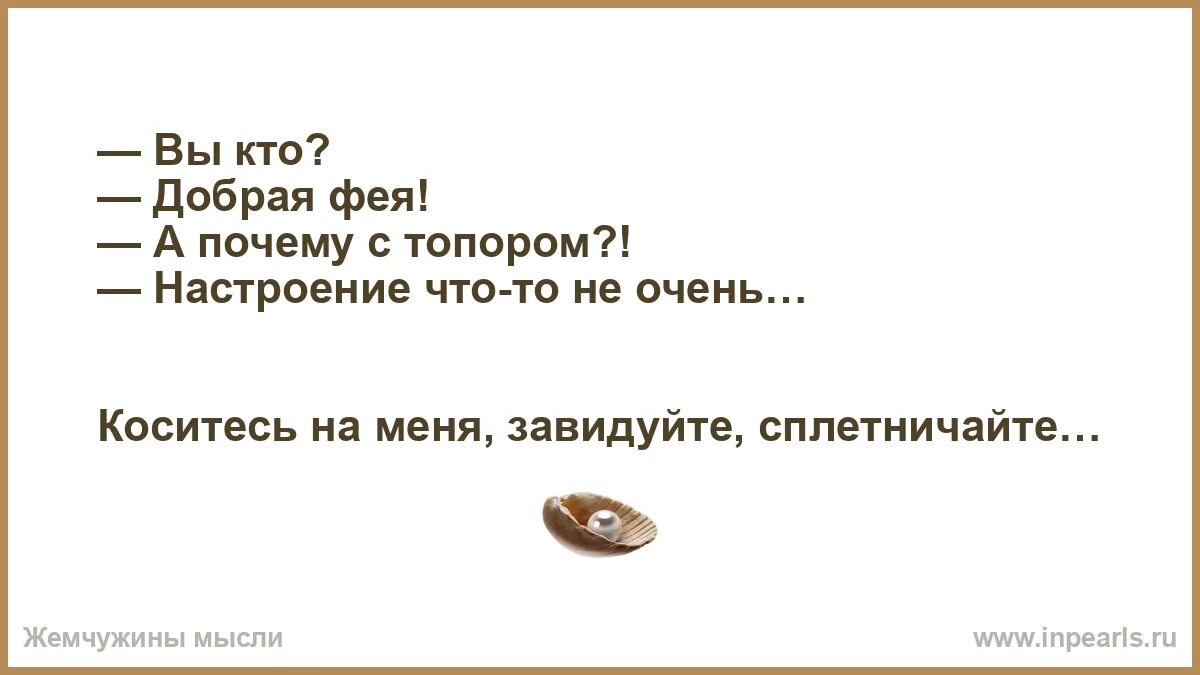 Лесная фея стихи. Добрая фея с топором. День музы и вдохновения 21 мая. Стихотворение про феечек. Стихотворение про фею.