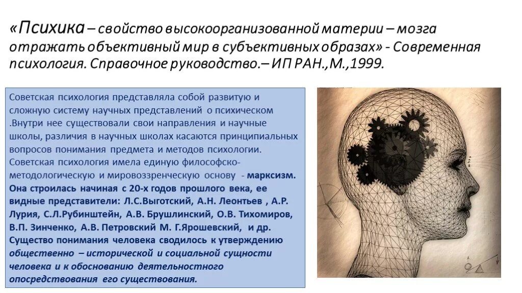 Свойством высокоорганизованной материи мозга. Высокоорганизованная материя это в психологии. Свойство высокоорганизованной материи мозга отражать. Понимания природы психики. Общественно-историческая природа психики человека.