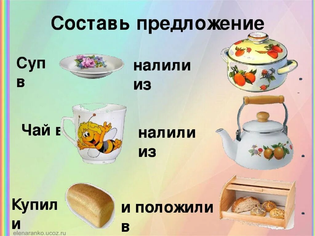 Посуда для детей дошкольного возраста. Посуда картинки для детей. Запиши посуду. Запиши посуду. Запиши посуду.