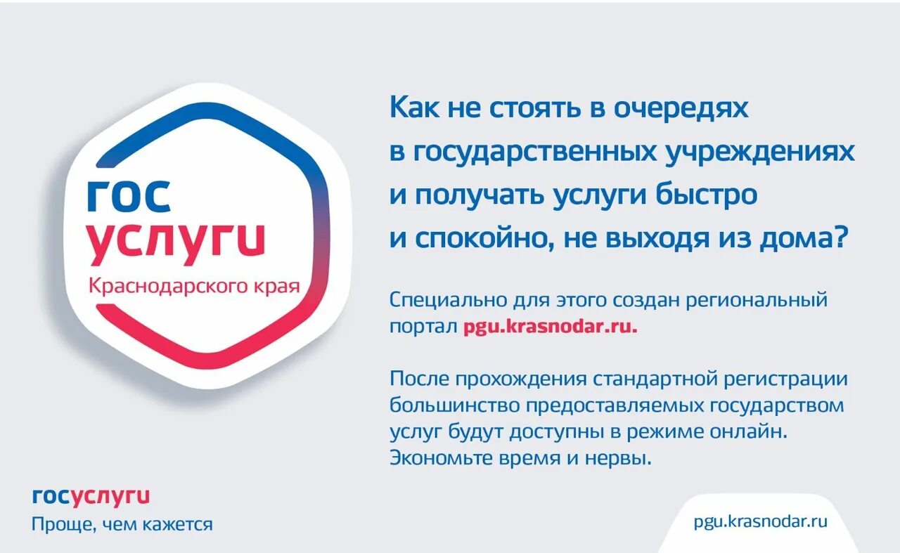 Краевые госуслуги. Госуслуги. госуслуги иконка. госуслуги аватарка. госуслуги фон.